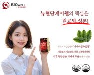 뉴케어웰카페 | 한국바이오웰, 건기식 ‘뉴혈당케어웰 60정’ 출시 예정
