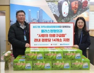 플러스정형외과, ‘사랑의 의료구급함’ 경로당 14개소 지원
