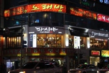 후기