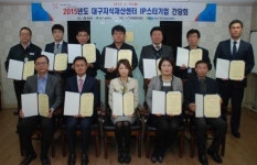 고문당인쇄(주)고문당PPS | 대구상의 지식재산센터, 2015년도 선정 지식재산 스타기업 간담회