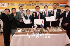 남강에프앤비 | 진주시, 미트로후레쉬와 새송이 250만불 수출협약 체결