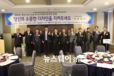 신태양IP경영연구원 | 경남도, IP(지식재산) 경영인 정보교류의 장 마련