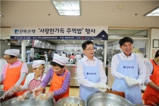 부안군청집단급식소 | 전북銀, 무료급식 봉사활동 시행