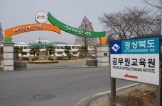 경북도지방공무원교육원, 교수역량 인정받아