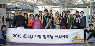 씨유 칠성로고스점 | 편의점 CU “‘가맹점주 힐링여행’ 떠나요”