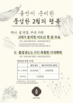 신세계푸드, 외식·베이커리 브랜드 설·졸업 프로모션 진행