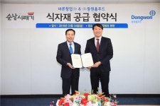 동원홈푸드영파여고지점 | 동원홈푸드-순남 시래기, 식자재 공급 업무협약 체결