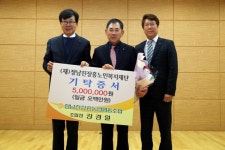 정남진장흥농협유류 | 정남진장흥농협, 정남진장흥노인복지재단에 5백만원 기탁