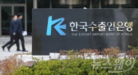 기재부, ‘한국수출입은행 채용 비리’ 경찰에 수사 의뢰