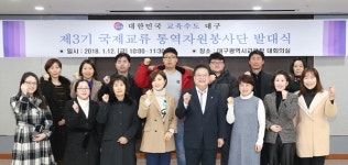 보조개자원봉사단 | 대구시교육청 글로벌역량함양 지원, 제3기 통역자원봉사단 발족