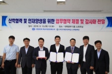 목포해양대, 수협중앙회 목포어업정보통신국과 MOU 체결