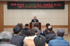 권순종한의원 | 무주군, 반딧불농 · 특산물 한마당축제 평가회 개최