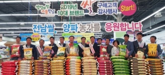 (주)브라운에프엔비 농협고양유통센터점 | 전남농협, 고양·성남농수산물유통센터에서 전남 쌀 판촉행사