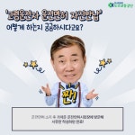 도로교통공단, 운전면허 반납 고령운전자 9개월 만에 전년도의 365% 육박