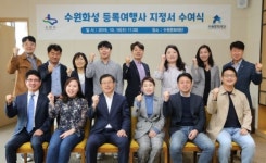 만달문화여행사 | 수원문화재단, 수원화성등록여행사 지정 및 운영