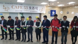 현대그린푸드 현대제철인천 카페 2호 | 인천항만공사, 더 나은 지역 만들기 2호 `동구 카페 53` 개장