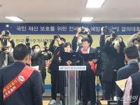 전세사기 기승에 중개사협회도 나섰다…"계약서에 특약 추가"