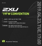 동인인터내셔날 2XU, F/W 컨벤션 뉴 컬렉션 기대