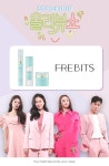 올리뷰쇼 박정아가 선보인 ‘비건화장품 프레비츠 3종’
