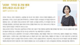 라방 플랫폼 ‘빌리언샵’ 출범 김금주 대표 야심작… 라이브 커머스 리더로
