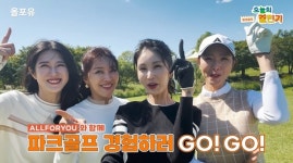 올포유, 유튜브 '파크골프' 콘텐츠 인기