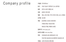 이새FNC이새인사점 | ESG 정통 '이새FnC', "가치와 철학을 따랐을 뿐 변한 것 없다"