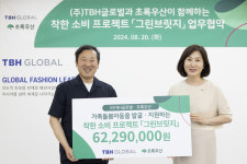 마인드브릿지, 초록우산 어린이재단과 업무협약 체결