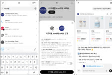 (주)아모레퍼시픽 뉴커머스 퇴계원직영점 | 아모레퍼시픽, 챗GPT에 ‘아모레몰’ 앱 출시… AI 뷰티 커머스 확대