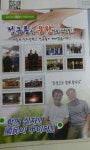 금동이용원 | “더민주 인사들도 우리 응원한다” 국민의당 후보들 허위 홍보 논란