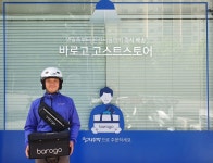 바로고, '도심거점 물류 사업' 나서…허브 내 유휴공간 활용