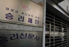 부천정평보습학원 | 부천 영생교 39명, 오정능력보습학원 4명 등 "43명 추가"…누적 96명