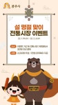 공주시, 전통시장 3만원 결제시 추첨 통해 공주페이 지급