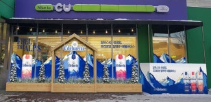 씨유평창스키하우스정문점 | CU, 평창 스키장에 '에델바이스' 맥주 팝업스토어 연다