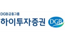하이하이투어 주식회사 | 하이투자증권, 사상 최대 실적...DGB금융 순익 23% 책임져