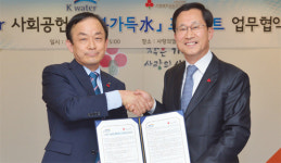 범일수자원개발 | K-water 행복가득水 프로젝트 추진 협약