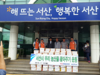블라썸서산지사 | 한국전력 서산지사 어려운 이웃에 사랑나눔