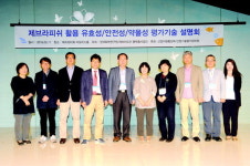 제브라피쉬사업단 기술 설명회