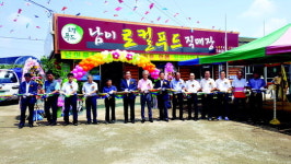 웰빙&힐링농업직판장 | "착한 가격, 웰빙은 덤" 로컬푸드 직매장 문 활짝
