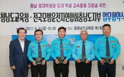 전국모범운전자연합회김제지회사 | 충남도교육청, 전국모범운전자연합회와 업무협약 체결