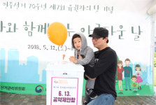 (사)아름다운사람들 세종지사 | 세종선관위, 유권자와 함께하는 아름다운 날 행사