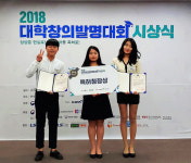 이화상점 아산공학관점 | 천안아산 대학생들, 인간공학기술 우수성 과시