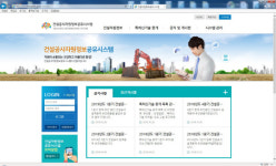 (유)득수건설 | 충남도 건설공사 자원정보 공유시스템, 현장·도민 '일거양득'