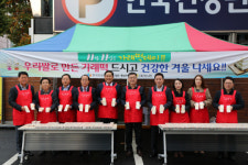 프리드라이프대전서부본부 | 농협대전지역본부, 서부농협과 '가래떡 데이' 행사