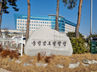 충남경찰청 '직장 내 괴롭힘' 논란