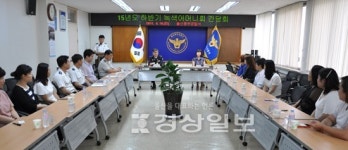 울산동부경찰서 무궁화복지회 | 울산 동부경찰서, 어린이 교통사고 예방을 위한 교통안전대책 간담회 열어