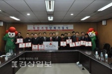 일신건설엔지니어링지점주 | 울산사회복지공동모금회 착한기업 단체가입식 개최