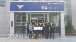 울산 중부경찰서 태화지구대, 함월노인복지관과 업무협약 체결