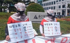 (주)녹채원푸드시스템 대한유화온산점 | 대한유화 온산공장 매연발생 보름째..."가동 중단 하라"