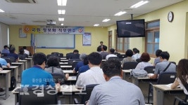 울산교육연구정보원, 교원정보화 직무연수 실시