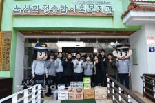 울산동부경찰서 무궁화복지회 | 울산 동부경찰서 직원협의회 회원 10여명, 학생들에게 물품 전달